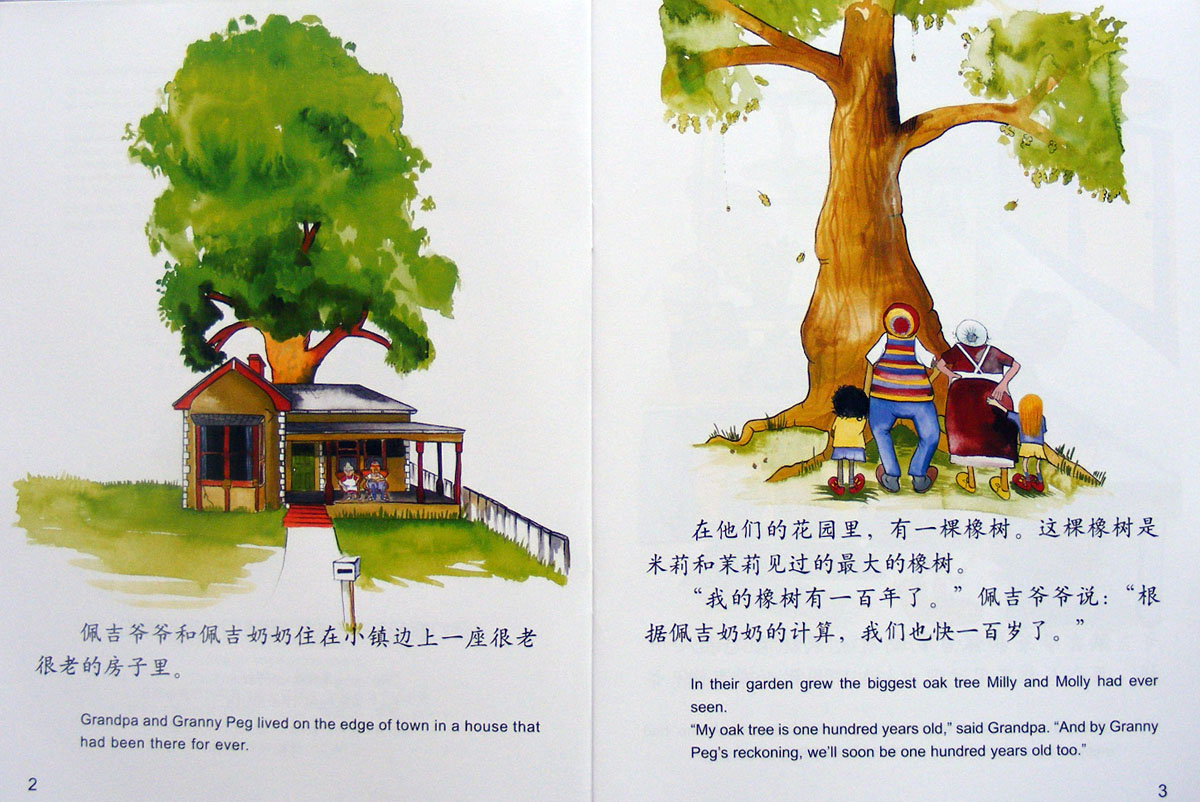 老爷爷的橡树 (03),绘本,绘本故事,绘本阅读,故事书,童书,图画书,课外阅读